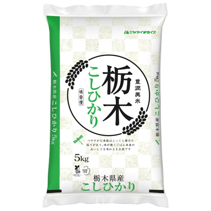 コシヒカリ 栃木県産コシヒカリ 5kg : ヤマイチSHOP - 通販 コシヒカリ 栃木県産コシヒカリ 5kg : ヤマイチSHOP - 通販