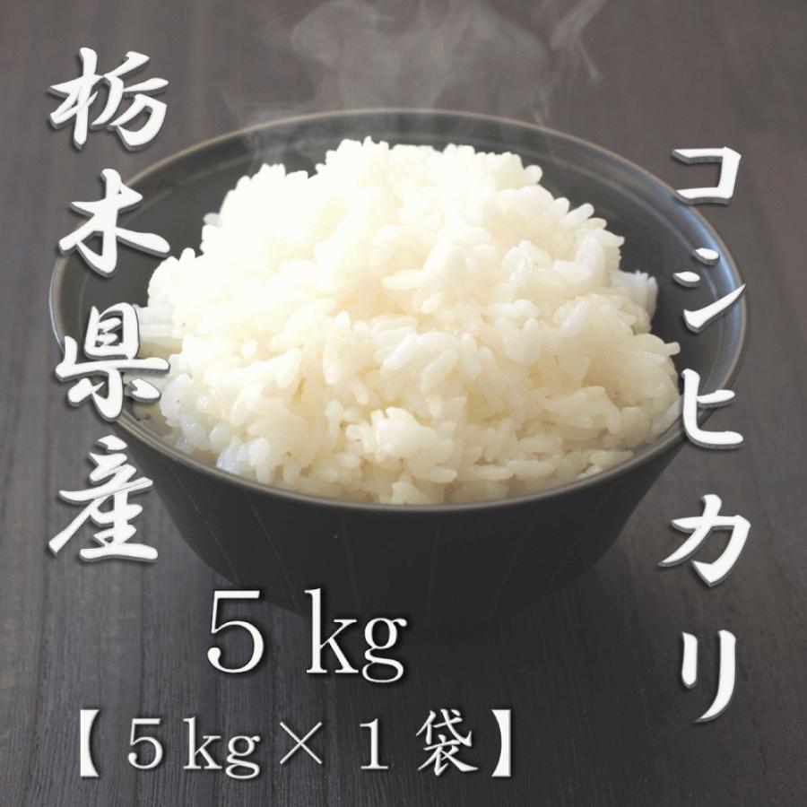 コシヒカリ 栃木県産コシヒカリ 5kg : ヤマイチSHOP - 通販 コシヒカリ 栃木県産コシヒカリ 5kg : ヤマイチSHOP - 通販