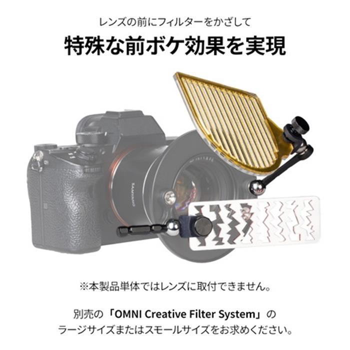 《新品アクセサリー》 Lensbaby (レンズベビー) OMNIユニバーサルエクスパンションパック・ウィズ・シェイプス｜ymapcamera｜03