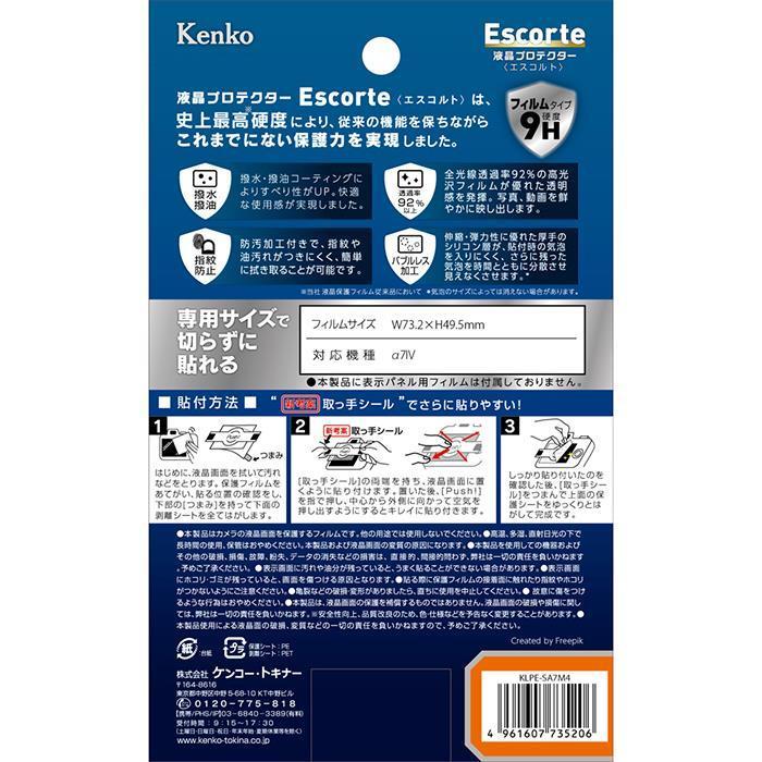 新品アクセサリー》 Kenko (ケンコー) 液晶プロテクター Escorte SONY α7IV用 :4961607735206: カメラ専門店マップカメラYahoo!店 - 通販 - Yahoo!ショッピング