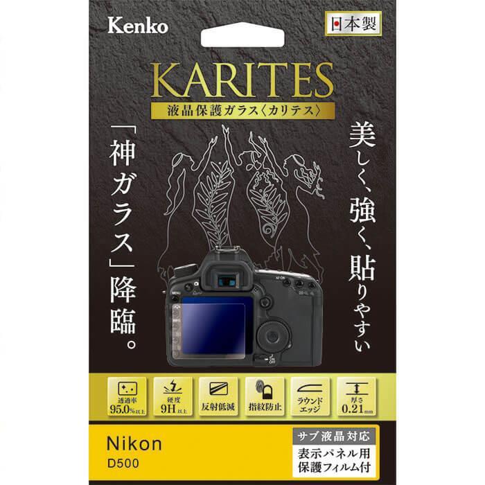 大決算セール 《新品アクセサリー》 Kenko ケンコー 70％OFFアウトレット 液晶保護ガラス Nikon D500用 KARITES