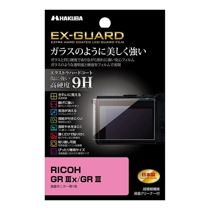 《新品アクセサリー》 HAKUBA ハクバ EX-GUARD 人気絶頂 液晶保護フィルム 対応機種：RICOH III 98%OFF GR IIIx EXGF-RGR3
