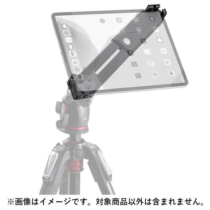 《新品アクセサリー》 Manfrotto (マンフロット) テザーギア タブレットホルダー　9-13インチ MLTSA3301B　 |  | 02