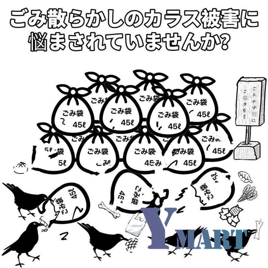 【短納期】カラス よけ ゴミ ネット 1.5×1.5m 45L ゴミ袋約3-4分使用目安 イエロー|ymart0417|11