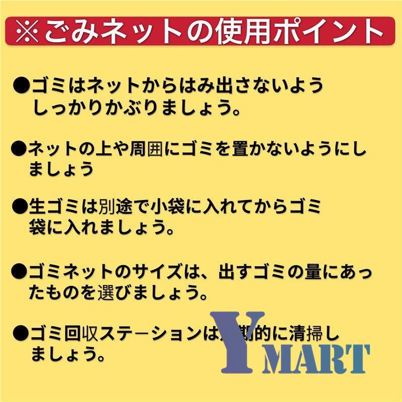 【短納期】カラス よけ ゴミ ネット 1.5×1.5m 45L ゴミ袋約3-4分使用目安 イエロー|ymart0417|07