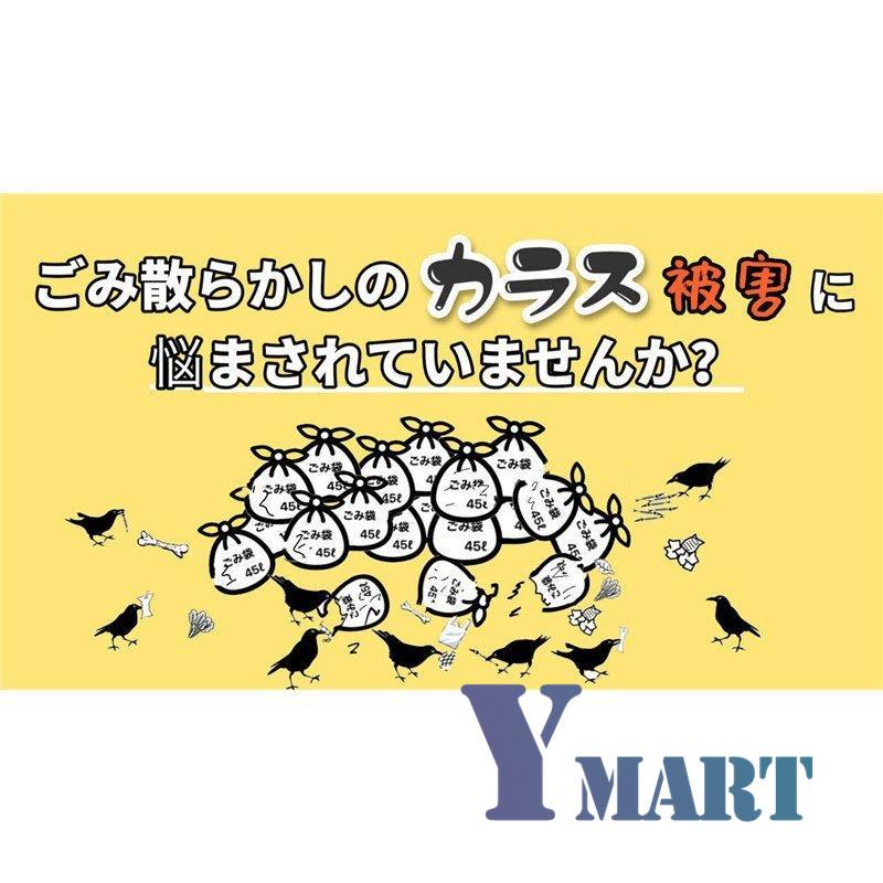 【短納期】カラス よけ ゴミ ネット 1.5×1.5m 45L ゴミ袋約3-4分使用目安 イエロー|ymart0417|09