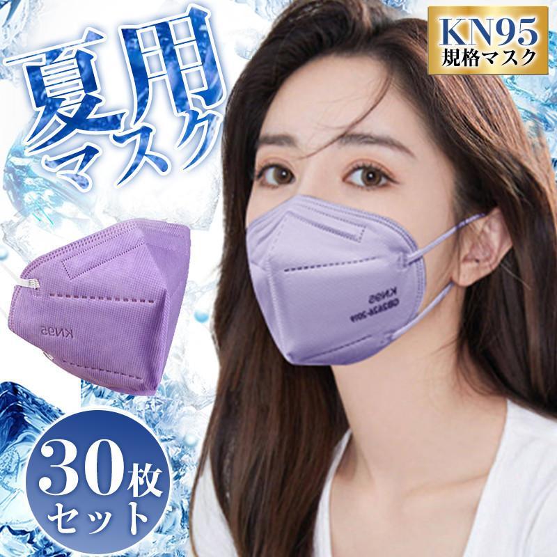 ブランド買うならブランドオフブランド買うならブランドオフマスク KN95マスク 30枚 N95マスク 夏用マスク 不織布 使い捨て 3D立体 Kn95 男女兼用 花粉対策 防塵マスク 感染防止 呼吸しやすい 制服、作業服 LACCU 抗菌防臭ガーデニングハットマスク付 ネイビー