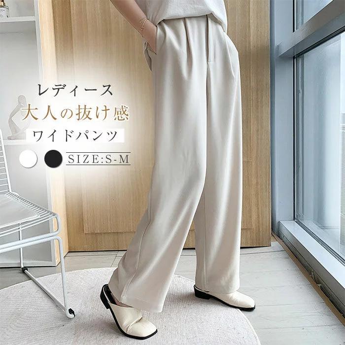レディースファッション 2種類選べる ワイドパンツ フレアパンツ ボトムス イージーパンツ レディース ゆったり チノパン ワイドルーズ オフィス Ol 通勤 スーツ ゆるシルエット 春秋 新作 皺になり Nodqgskaoo Www Wrestlesquare Com