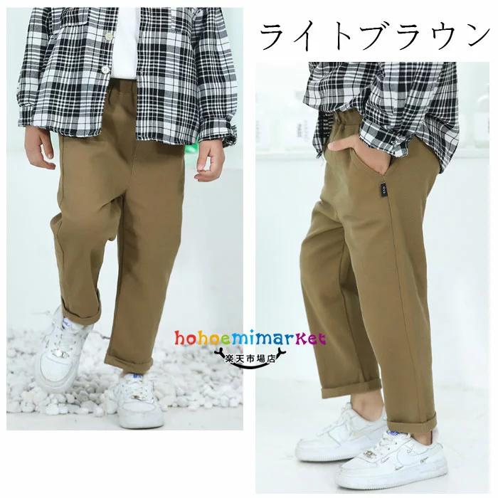 激安の 韓国子供服 ズボン 男の子 ボトムス カジュアルパンツ 無地 シンプル キッズ ロングパンツ ブラック ライトブラウン イエロー 通学着 普段着 ボーイズ ズボン パ - www.jelecom.com.eg 激安の 韓国子供服 ズボン 男の子 ボトムス カジュアルパンツ 無地 シンプル キッズ ロングパンツ ブラック ライトブラウン イエロー 通学着 普段着 ボーイズ ズボン パ - www.jelecom.com.eg
