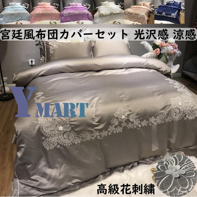 定番人気 人気 安い オシャレ 枕カバー 掛け布団カバー 布団カバーセット 人気 布団カバーセット 4点セット 3点 北欧風 フラットシーツ 寝具 カバーセット セミダブル プレゼント ベッド用品 安い オシャレ 枕カバー 掛け布団カバー ベビー用寝具 ベッド