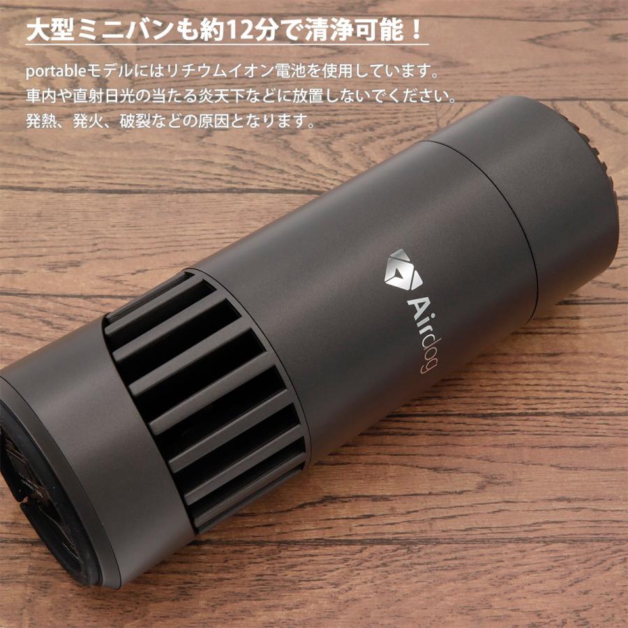 Airdog エアドッグ mini エアドッグミニ 正規品 持ち運べる 高 Airdog エアドッグ mini エアドッグミニ 正規品 持ち運べる 高