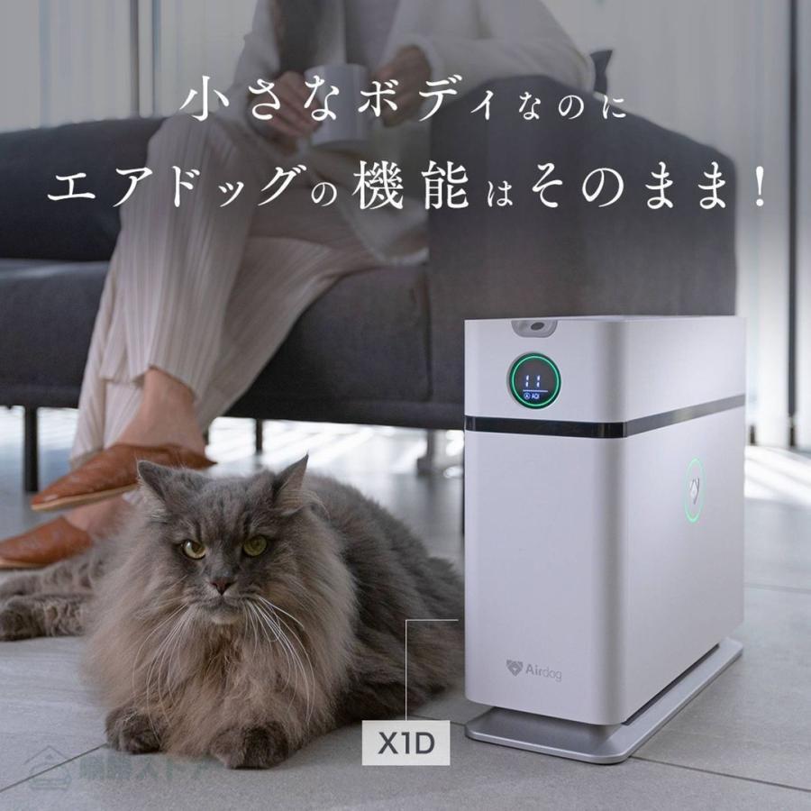 Airdog ヤフー店 | エアドッグ Airdog X1D 空気清浄機 ハイパワー 高