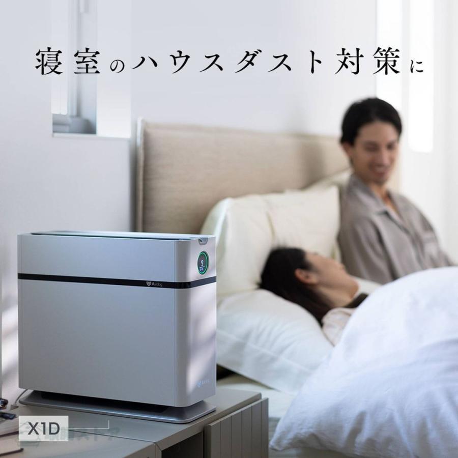 Airdog ヤフー店 | エアドッグ Airdog X1D 空気清浄機 ハイパワー 高