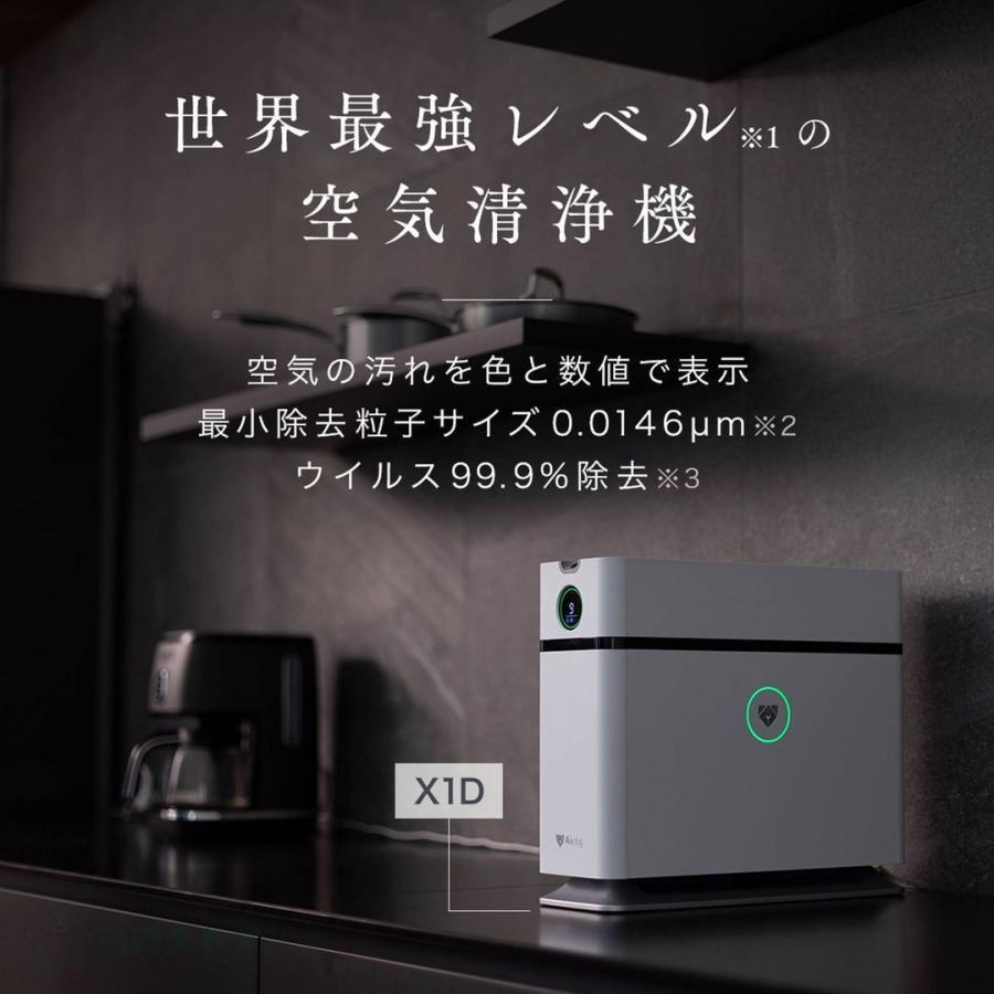 Airdog ヤフー店 | エアドッグ Airdog X1D 空気清浄機 ハイパワー 高