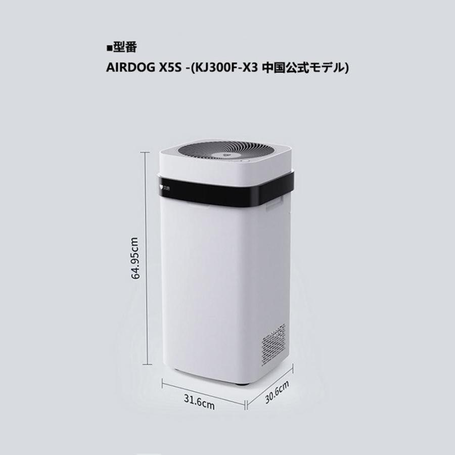 Airdog 空気清浄機 Airdog X5S エアドッグ 空気清浄機 花粉対策 PM2.5 