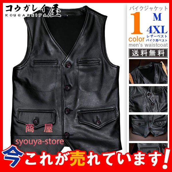 格安saleスタート ジレ ベスト Vネック 本革 メンズ レザーベスト バイク用ベスト かっこいい 着回し抜群 革ジャン 革ベスト 大きいサイズ 防風 バイカー チョッキ 前開き 牛革 お兄系 ライダース ベスト ジレ Www Classicreplacements Com