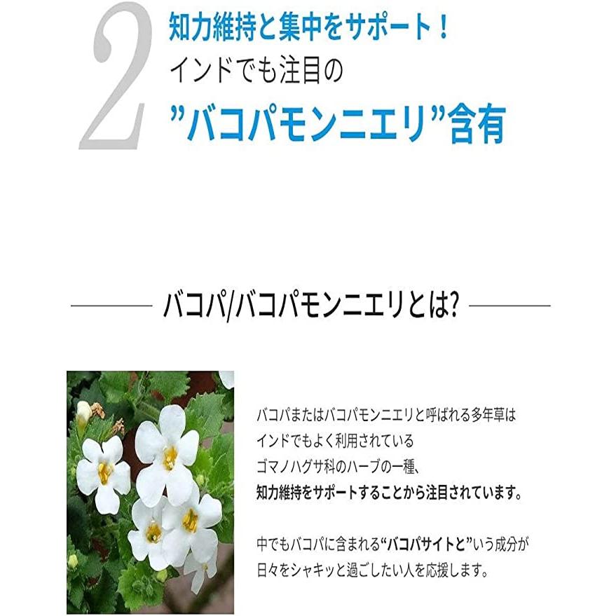 バコパ記憶力サプリメント180粒 : MASEC - 通販 - Yahoo!ショッピング