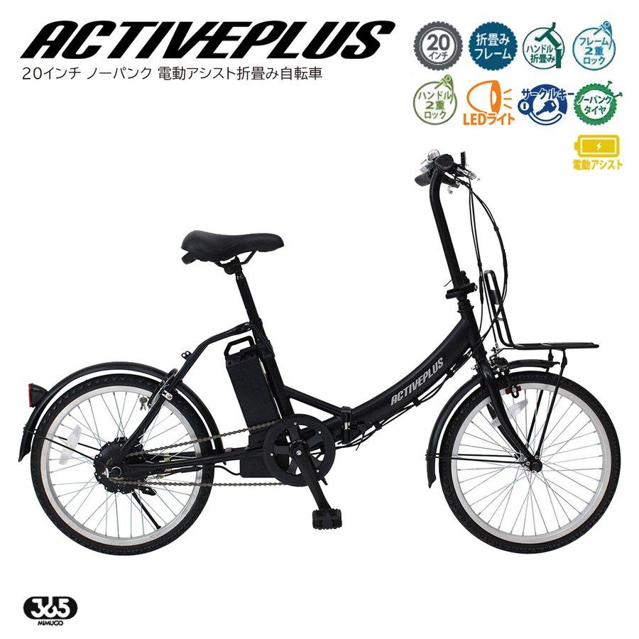 ACTIVEPLUS ノーパンク電動アシストFDB20EB ミムゴ ACTIVEPLUS ノーパンク電動アシストFDB20EB : MASEC - 通販