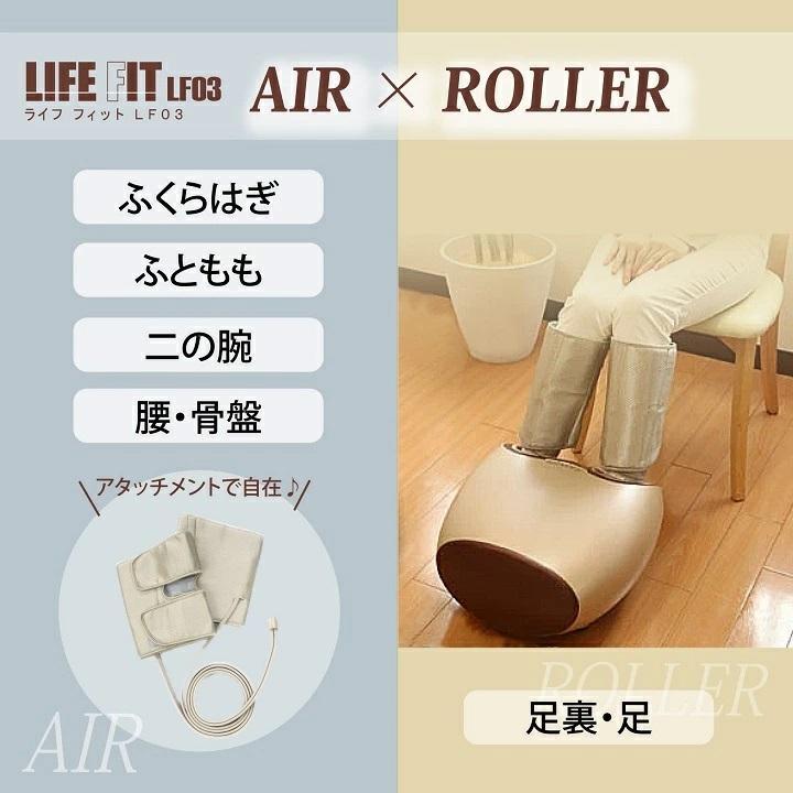 フットマッサージャー LIFE FIT LF03 PLUS