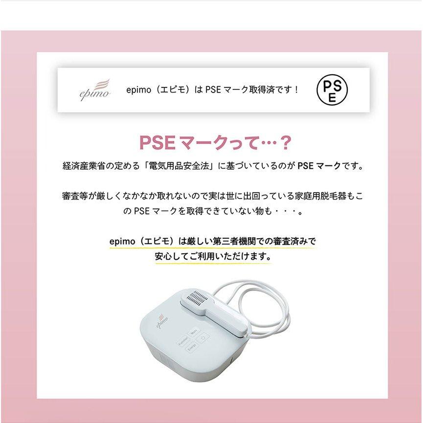 【新品】epimo エピモ 光 脱毛器 家庭用 epimo エピモ 家庭用脱毛器 : MASEC - 通販 - Yahoo!ショッピング
