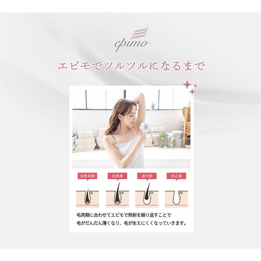 epimo エピモ 家庭用脱毛器 : MASEC - 通販 - Yahoo!ショッピング