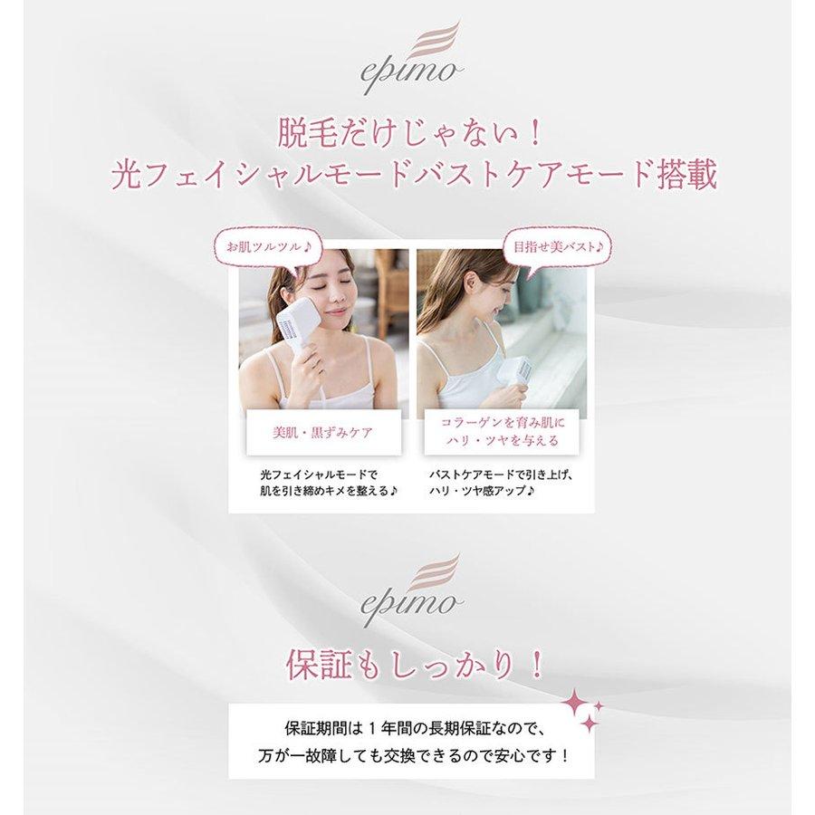 【新品】epimo エピモ 光 脱毛器 家庭用 epimo エピモ 家庭用脱毛器 : MASEC - 通販 - Yahoo!ショッピング