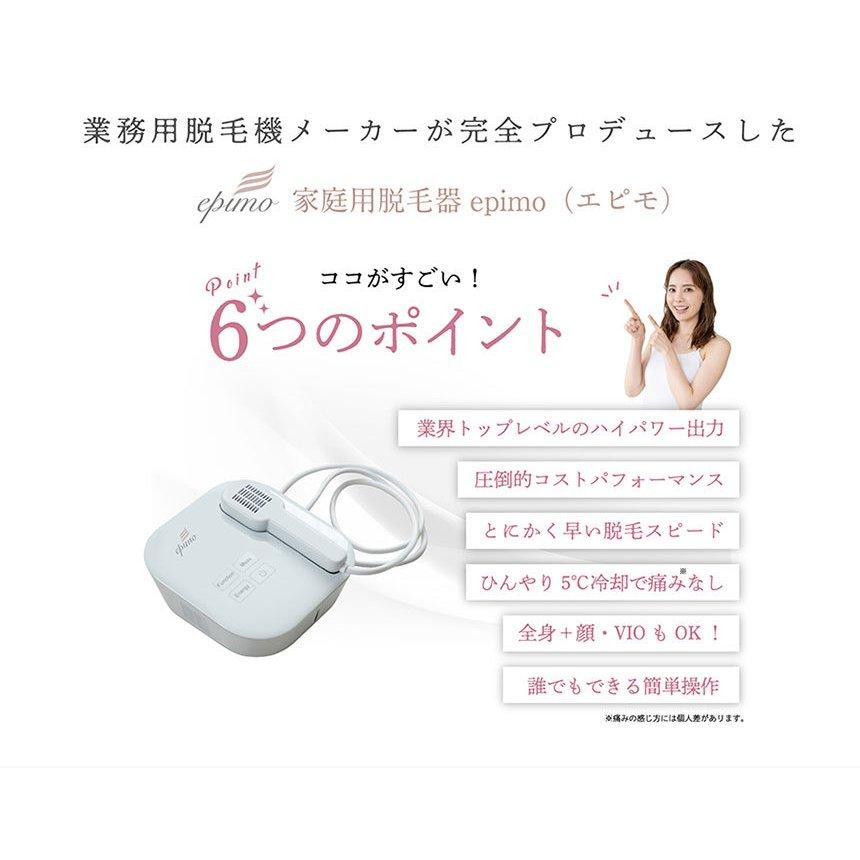 【新品】epimo エピモ 光 脱毛器 家庭用 epimo エピモ 家庭用脱毛器 : MASEC - 通販 - Yahoo!ショッピング