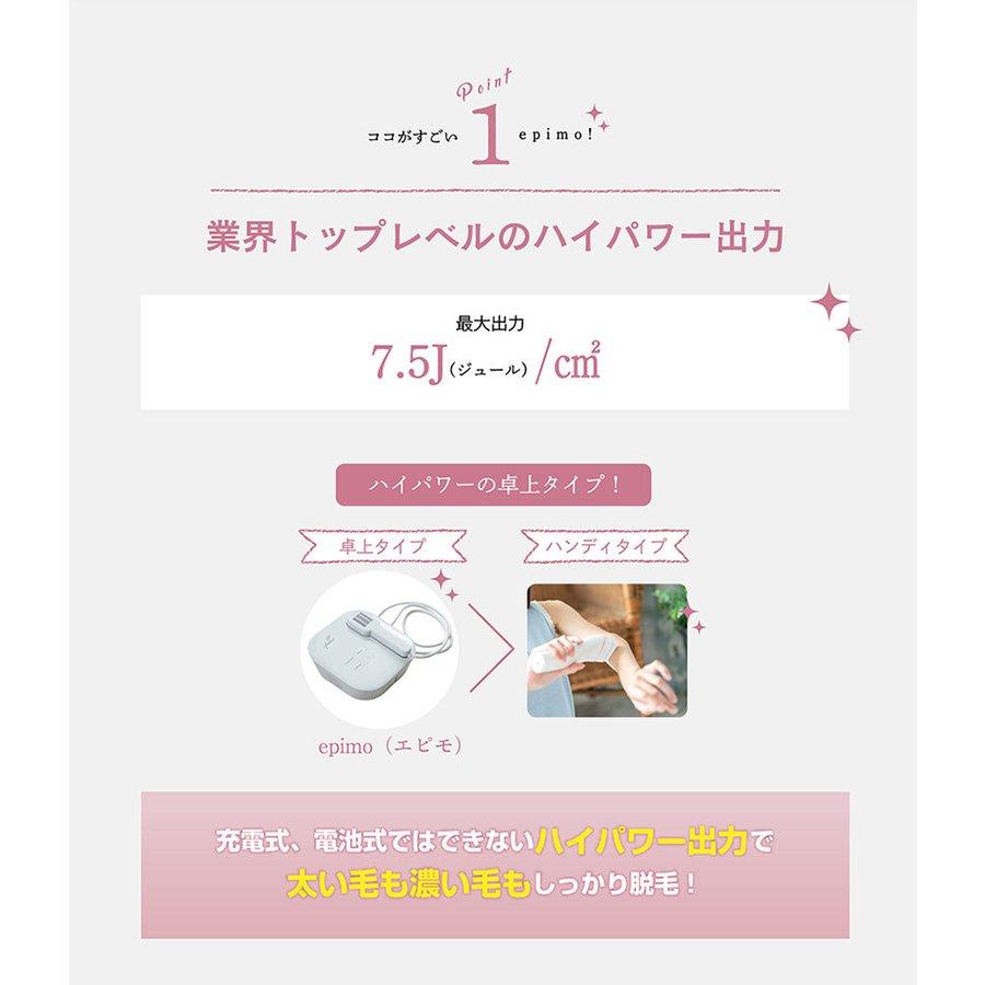 epimo エピモ 家庭用脱毛器 : MASEC - 通販 - Yahoo!ショッピング