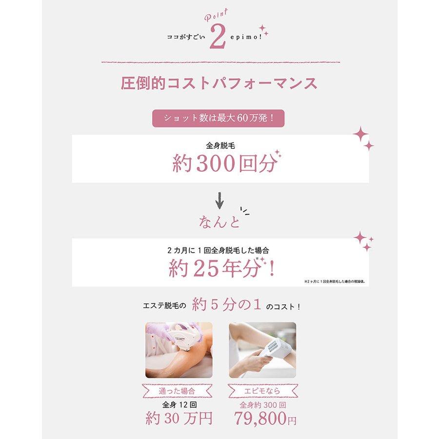 epimo エピモ 家庭用脱毛器 : MASEC - 通販 - Yahoo!ショッピング