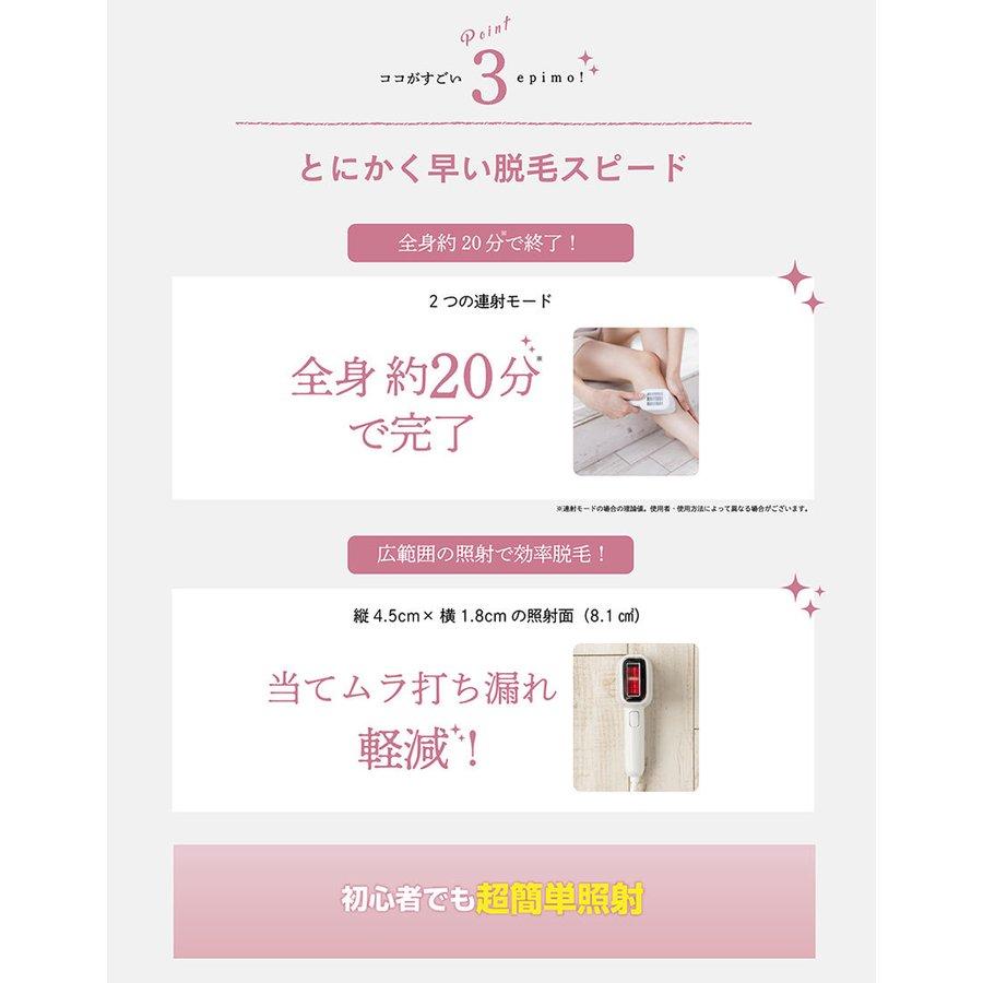 【新品】epimo エピモ 光 脱毛器 家庭用 epimo エピモ 家庭用脱毛器 : MASEC - 通販 - Yahoo!ショッピング