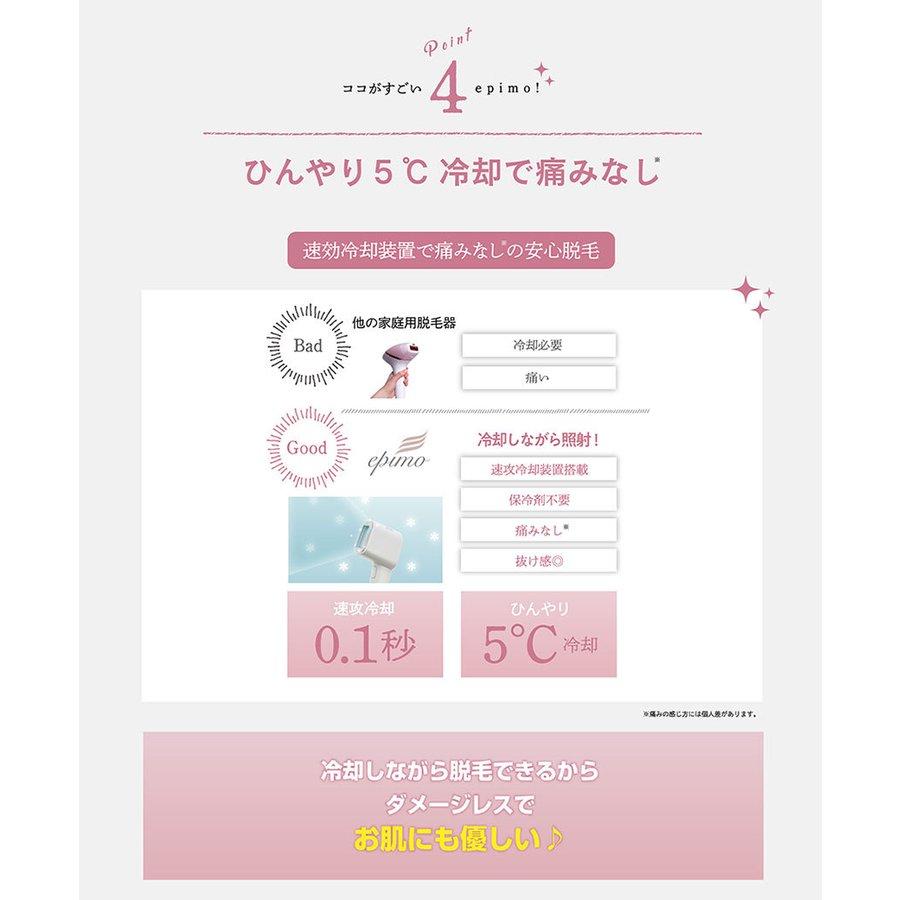【新品】epimo エピモ 光 脱毛器 家庭用 epimo エピモ 家庭用脱毛器 : MASEC - 通販 - Yahoo!ショッピング