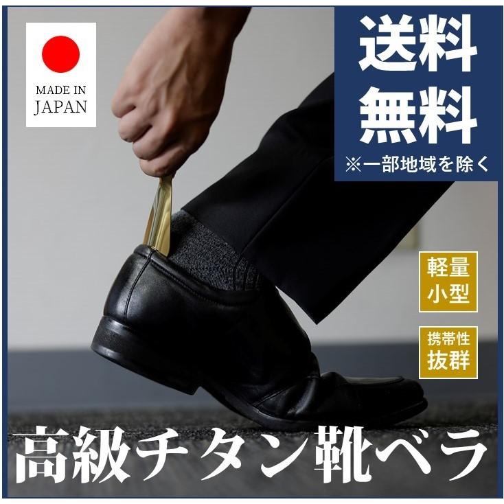 靴ベラ　チタン製　携帯用　日本製　プレゼント　贈り物　父の日　軽い　おしゃれ　キーホルダー　持ち運び　恐竜　福井　眼鏡 の商品画像