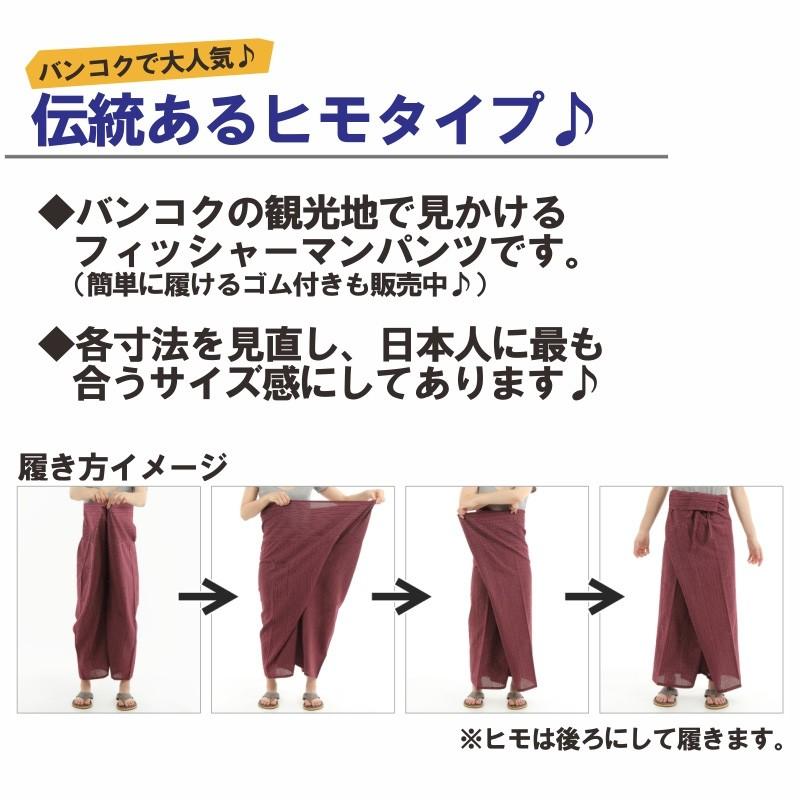 OKI（オキ）] タイパンツ ヒモ仕様 無地 袴パンツ ユニセックス メンズ