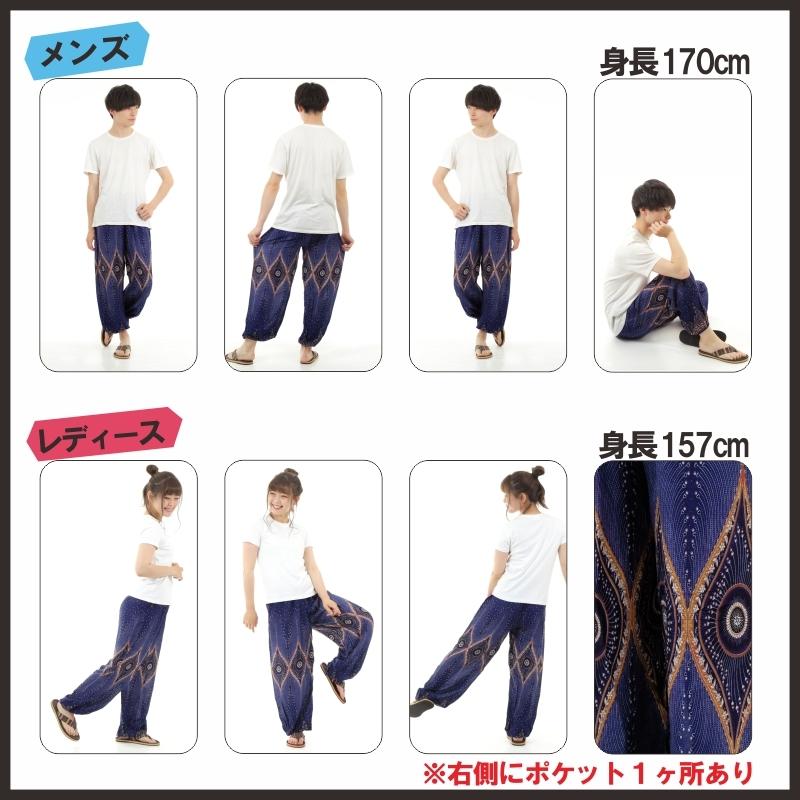 アジアンパンツ サルエルパンツ アラジンパンツ エスニック メンズ