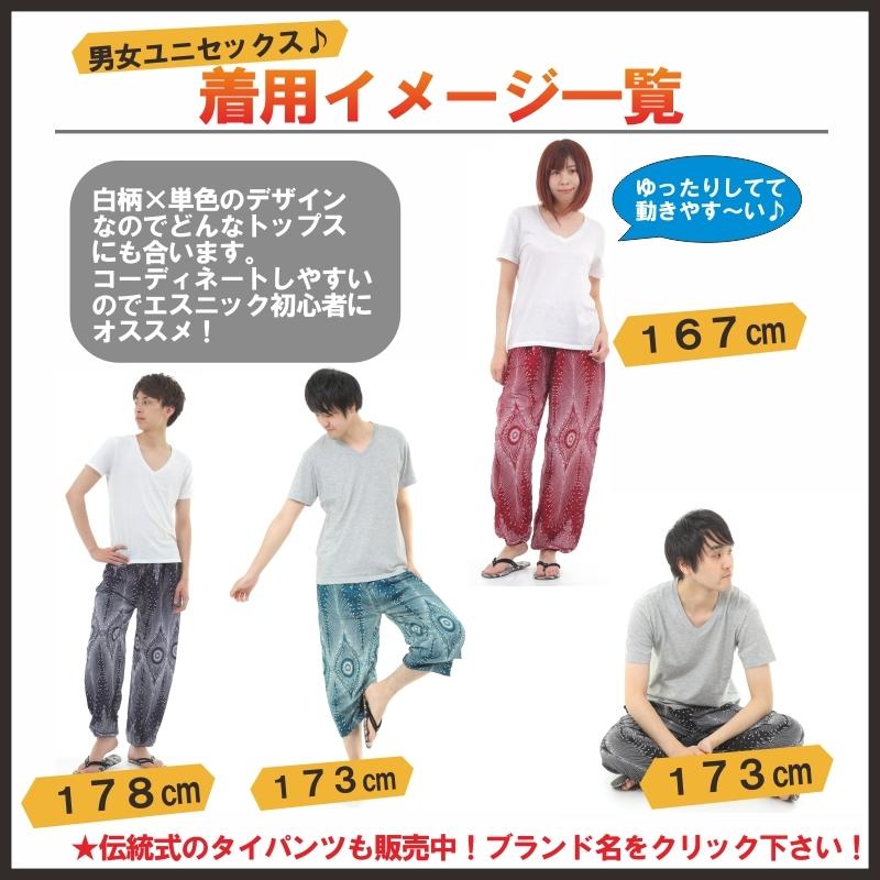 アジアンパンツ サルエルパンツ アラジンパンツ エスニック メンズ レディース 孔雀柄 タイパンツ ユニセックス G G アウトドア タイパンツ Ymbstore 通販 Yahoo ショッピング