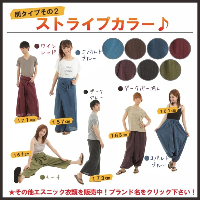 アジアンパンツ サルエルパンツ アラジンパンツ エスニック メンズ