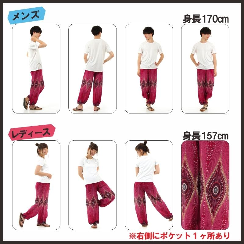 アジアンパンツ サルエルパンツ アラジンパンツ エスニック メンズ 