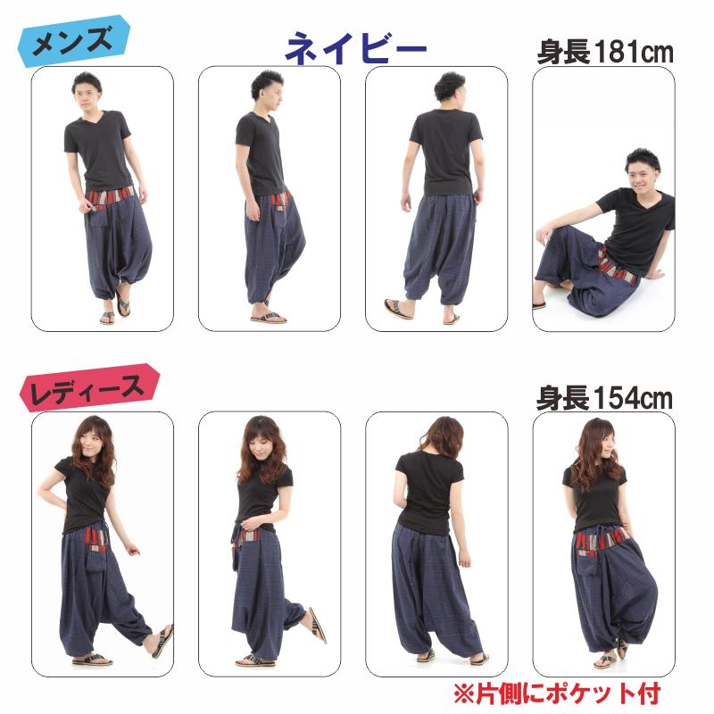 スーパーセール】【スーパーセール】サルエルパンツ アラジンパンツ タイパンツ 民族柄 メンズ レディース ユニセックス ポケット付き おしゃれ 大きいサイズ もんぺ ヨガパンツ G ボトムス、パンツ アジアンパンツ サルエルパンツ アラジンパンツ メンズ レディース ユニセックス エスニック ロングパンツ AP-P884 G