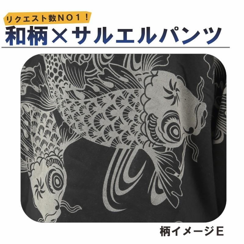 サルエルパンツ 和柄 鯉 金魚 アラジンパンツ タイパンツ メンズ