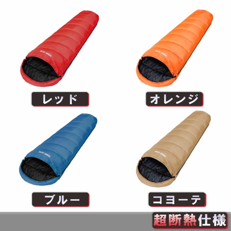 寝袋 冬用 シュラフ 毛布 ダウン マミー型 キャンプ ゆるキャン