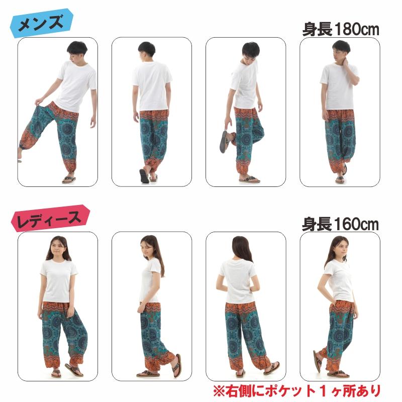 アジアンパンツ サルエルパンツ アラジンパンツ エスニック