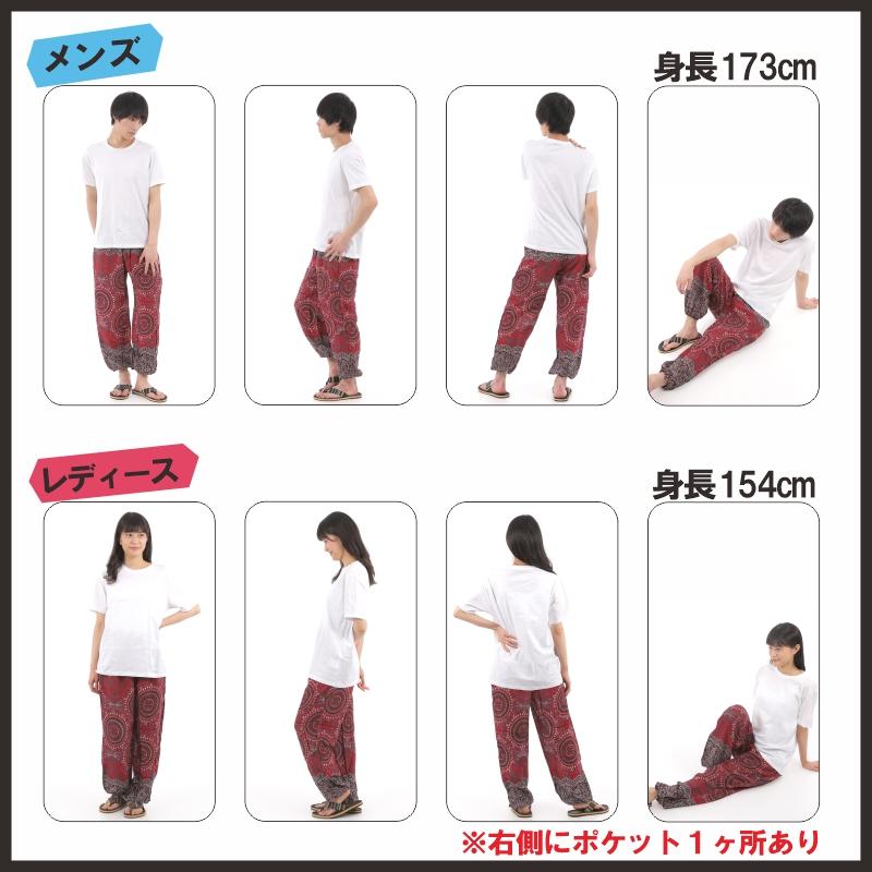 アジアンパンツ サルエルパンツ アラジンパンツ エスニック
