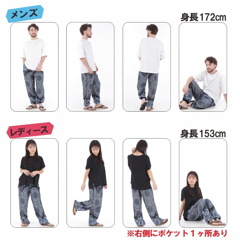 アジアンパンツ サルエルパンツ アラジンパンツ エスニック メンズ