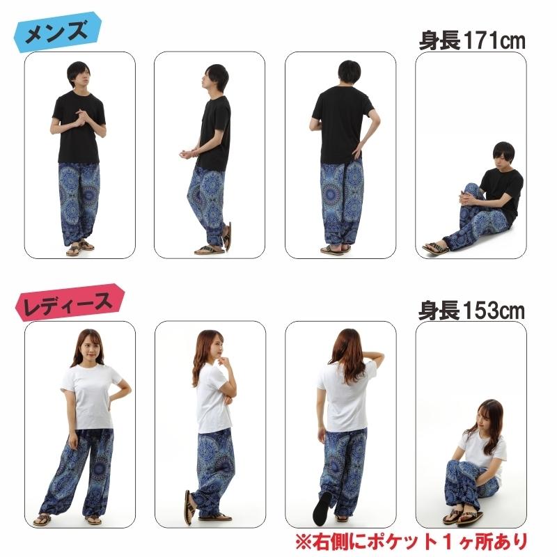 アジアンパンツ サルエルパンツ アラジンパンツ エスニック メンズ レディース  タイパンツ ユニセックス もんぺ ヨガパンツ 大きいサイズ おしゃれ AP-P1867 G｜ymb-store｜16