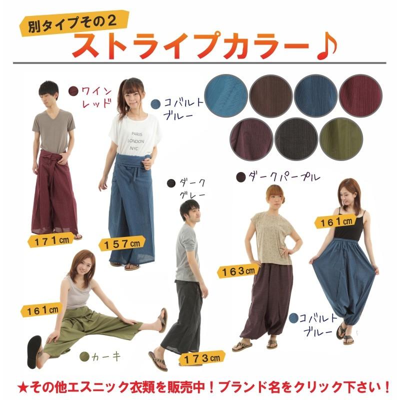 アジアンパンツ サルエルパンツ アラジンパンツ エスニック メンズ