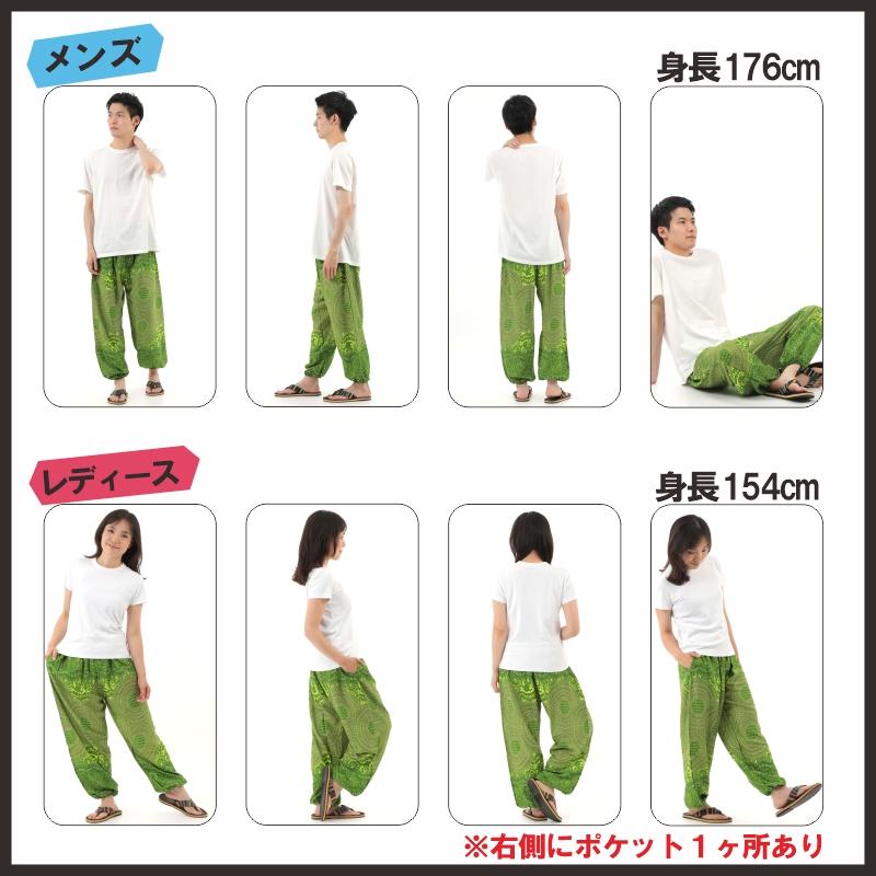 アジアンパンツ サルエルパンツ アラジンパンツ エスニック メンズ