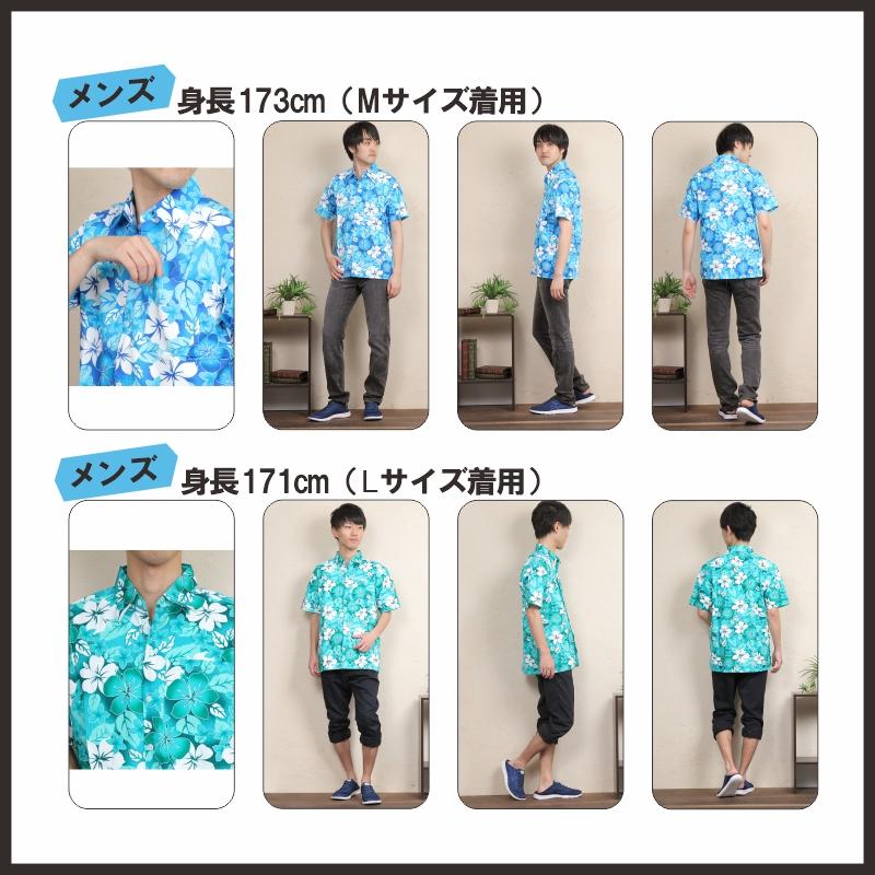 アロハシャツ メンズ レディース キッズ ハイビスカス ハワイ 沖縄