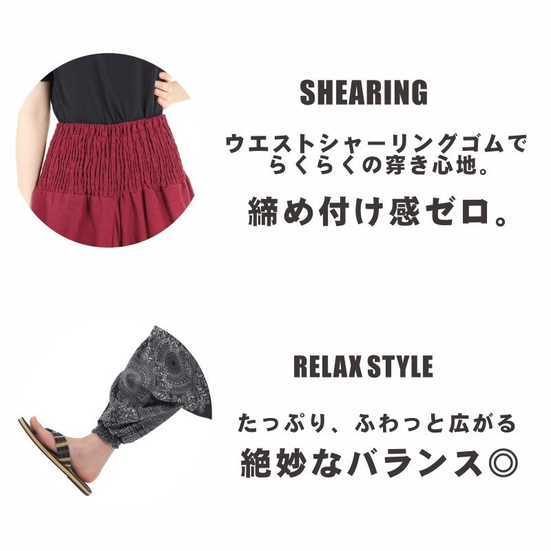 サルエルパンツ メンズ レディース アラジンパンツ レーヨン タイ