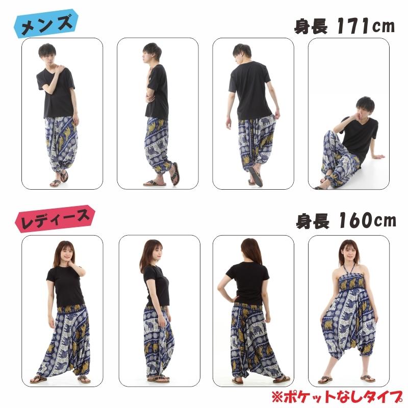 サルエルパンツ アラジンパンツ タイパンツ メンズ レディース ユニセックス 大きいサイズ もんぺ ヨガ PS-ST4637 G｜ymb-store｜09