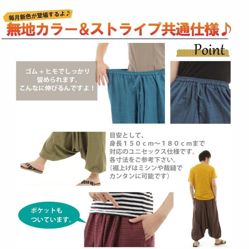 サルエルパンツ アラジンパンツ 無地 タイパンツ メンズ レディース